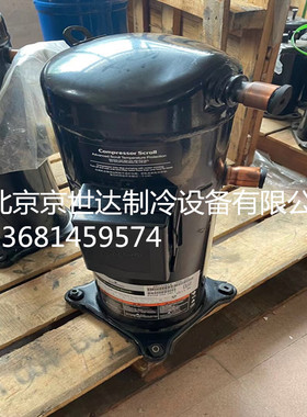 ZP122KCE-TFD-522 VP122KSE-TFP-522全新谷轮10匹空调压缩机R410A