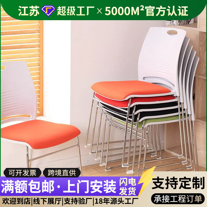 现代办公椅培训椅塑料椅可叠落会议椅靠背椅洽谈椅实心钢脚电脑椅
