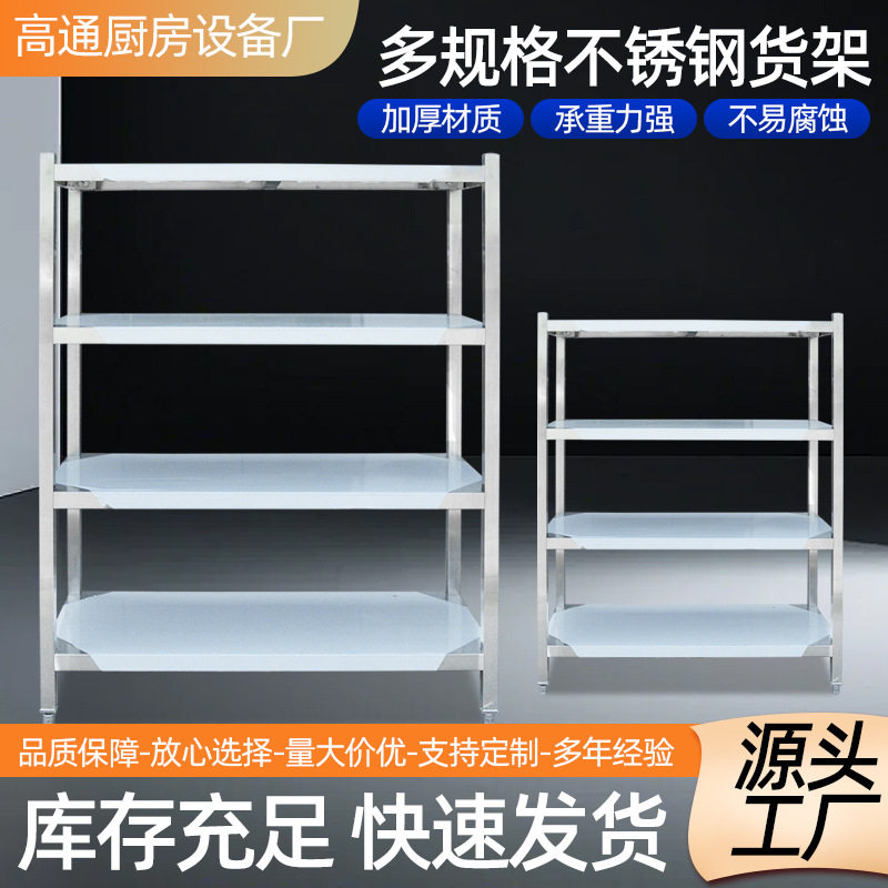 不锈钢货架异型定制 仓储商超商用货架储物架 多层置物架仓储货架