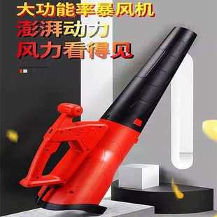 大功率工业级充电吹风机工地吹灰除尘家用庭院鼓风机 电动手提式
