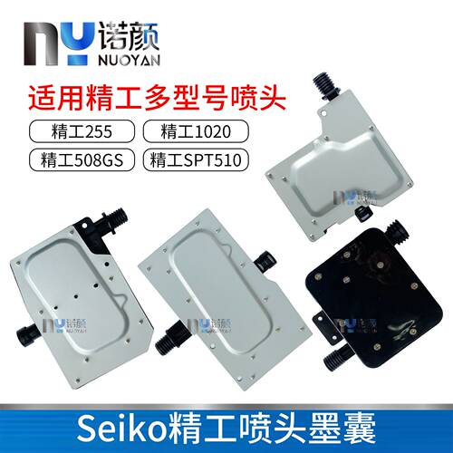 精工墨囊seiko510 1020 508 255飞腾图王晶绘工正极限喷绘机墨囊