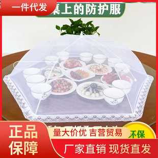 V45O加大餐桌罩饭菜罩长方形防苍蝇罩家用厨房网纱罩商用防蚊罩可