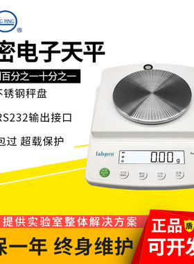 上海良平B2002/2001 系列 JY50002实验室电子天平0.01g百分之一
