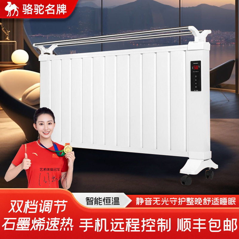 取暖器家用石墨烯电暖器片热暖风机省电静音节能速热碳纤维电暖气
