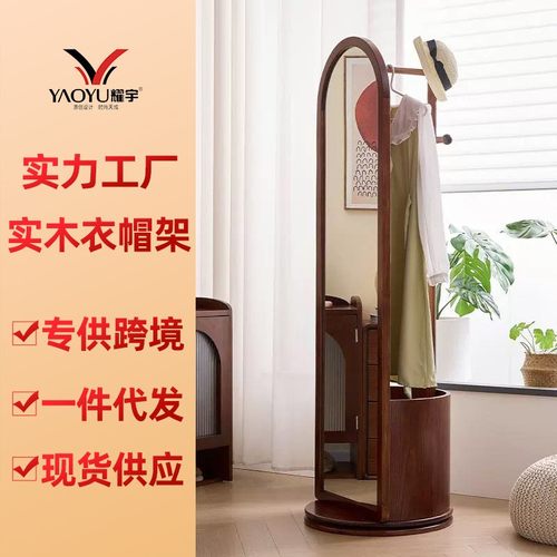 实木全身镜落地镜家用卧室可旋转移动试衣镜挂衣架一体穿衣镜衣架