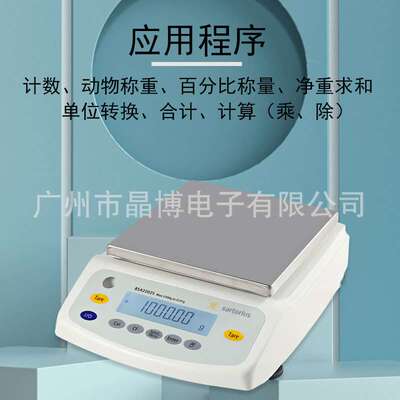 赛多利斯BSA2202S 3202S 4202S 6202S实验室分析电子天平秤0.01g