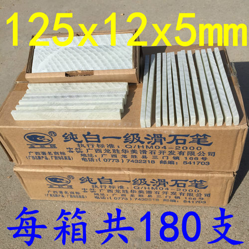 金猴石笔/白一级石笔/滑石笔/划线笔/造船厂用石笔