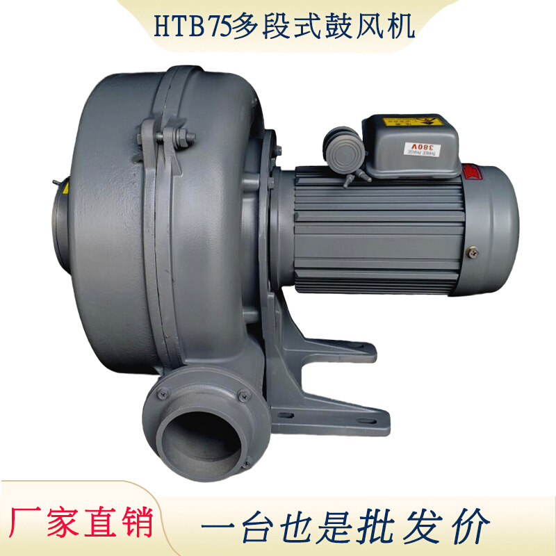 升圆透浦式HTB75中压风机 400瓦气力输送锅炉风机 助燃送风鼓风机