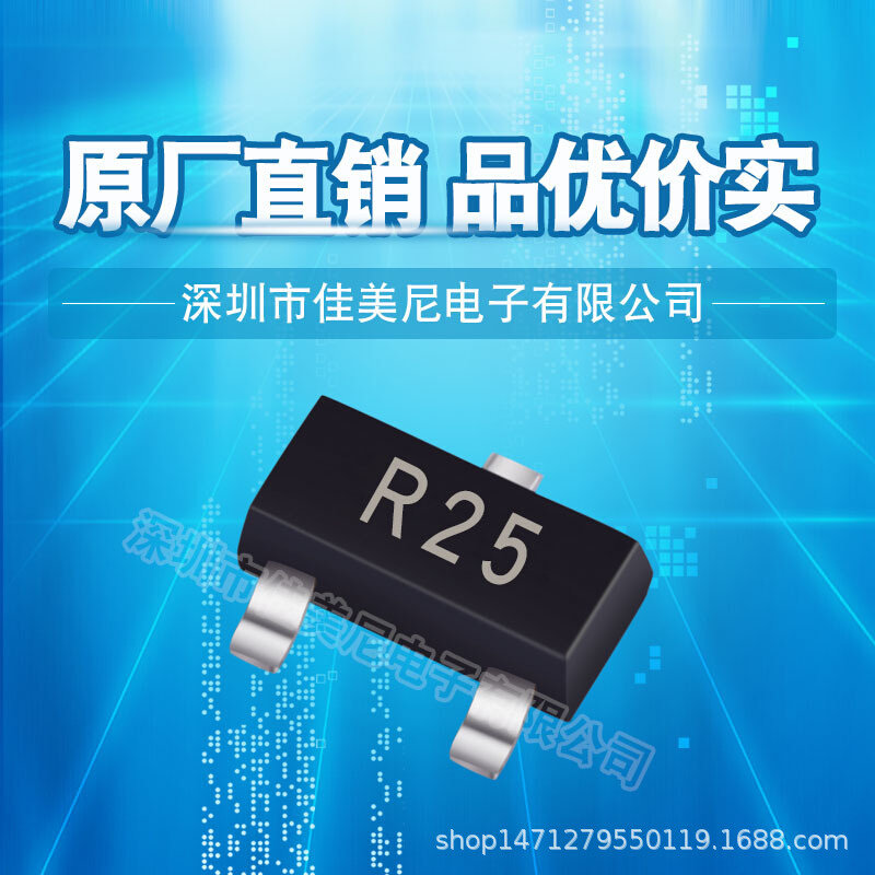 贴片三极管2SC3356 R25 SOT-23封装 晶体管 品优价实