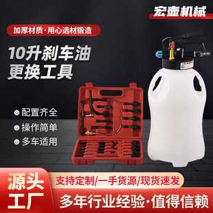 10L多功能制动液更换器刹车油抽油壶 10升自动变速箱油箱加注工具