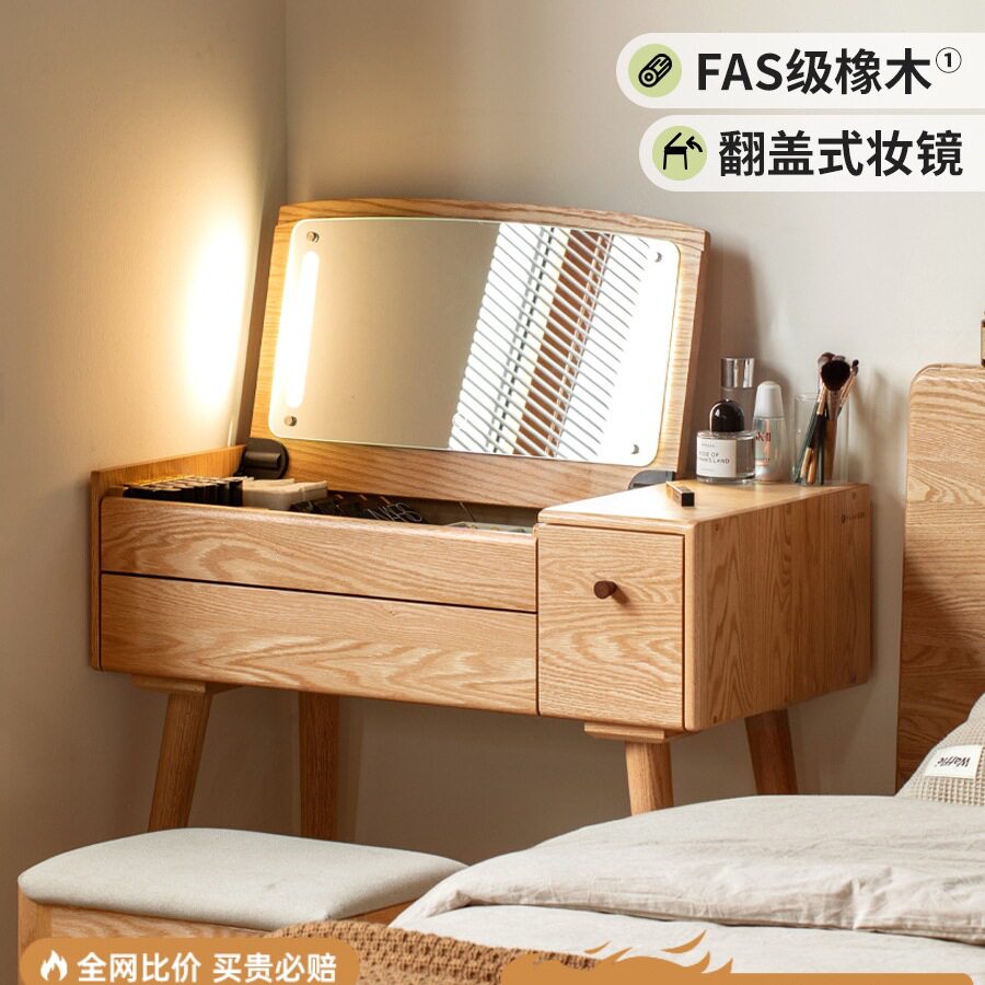 实木化妆桌日式翻盖梳妆台现代简约小户型橡木卧室化妆台
