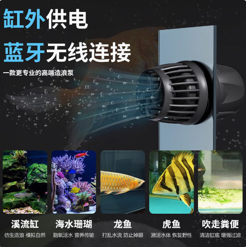 捷宝DMP超静音变频鱼缸造浪泵
