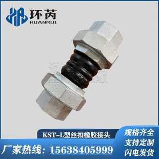 双球内螺纹风机盘管橡胶接头挠性橡胶伸缩节不锈钢丝扣橡胶软连接