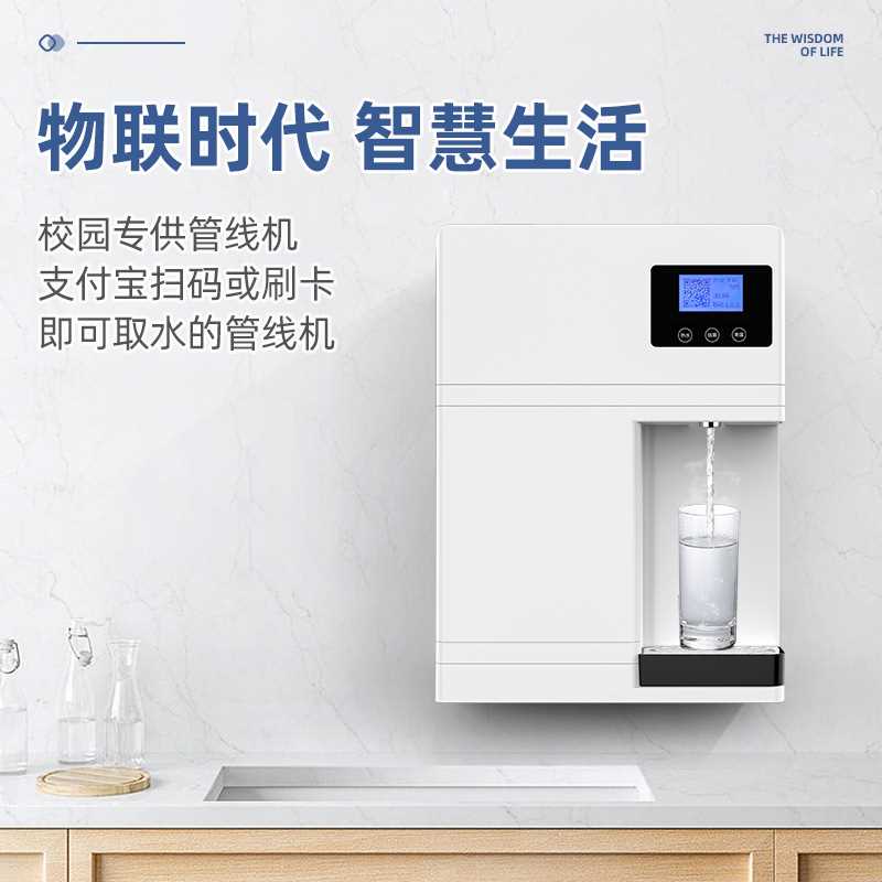 校园刷卡饮水机  刷卡管线机 共享扫码物联网支付饮水机大内胆