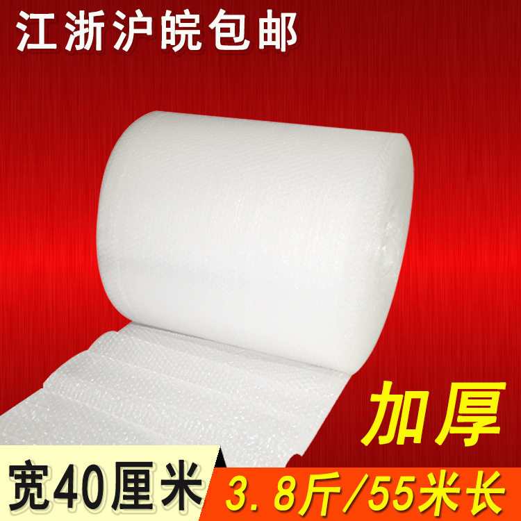 气泡膜现货加厚宽40cm泡泡膜气泡纸气泡垫打包防震气泡膜气泡袋