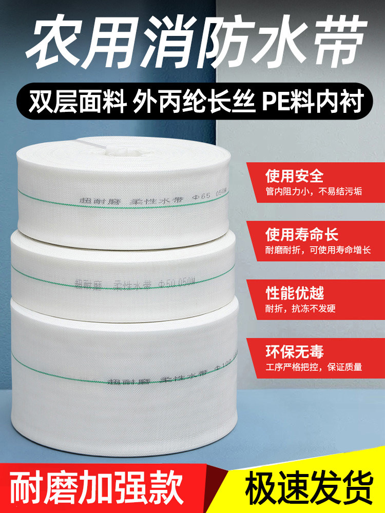 潜水泵帆布水带农用灌溉1寸1.5寸2寸3寸4寸5寸6寸8寸耐高压
