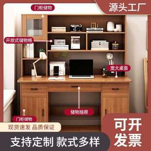书桌书架一体桌子电脑桌卧室家用学生学习桌带书柜办公桌子工作台