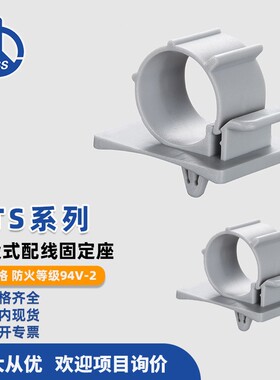 PTS系列 插鞘式 二段式配线固定座 灰色台湾凯士士KSS 100个/包