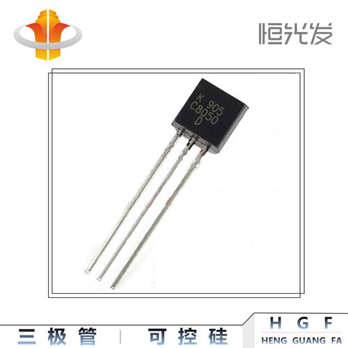 KTC8050 三极管 国产 TO-92系列 全新 C8050 优势现货