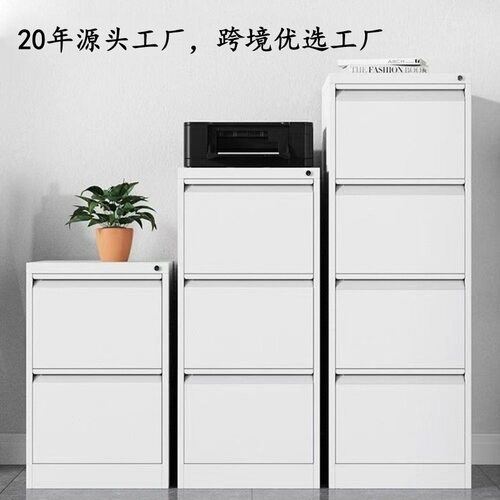 加厚文件柜卡箱四斗柜抽屉式资料柜快劳柜挂劳矮柜办公摔箱a4fc