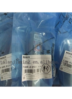 BOSCH 喷油器大修包 F00RJ03267