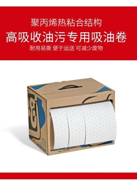 NEWPIG 纽匹格 MAT442 重型吸油卷 吸油棉