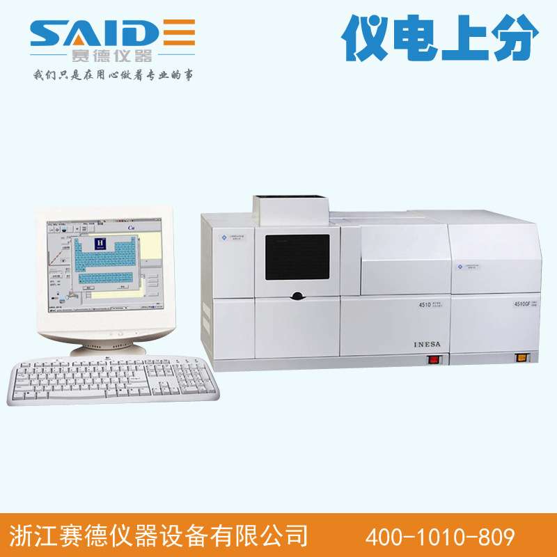 精科/仪电上分4510GF原子吸收石墨炉可配4530F/4510F