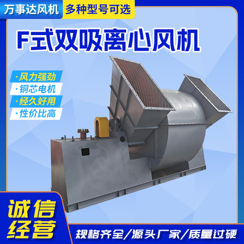 F式双吸高温锅炉离心引风机