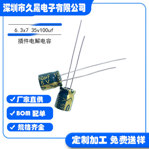 贴片铝电解电容6.3x735V100uF