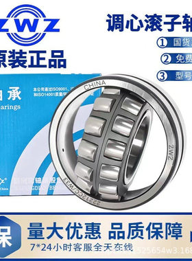 21306CA/W33 调心滚子轴承 瓦房店轴承 CC CA K MB W33