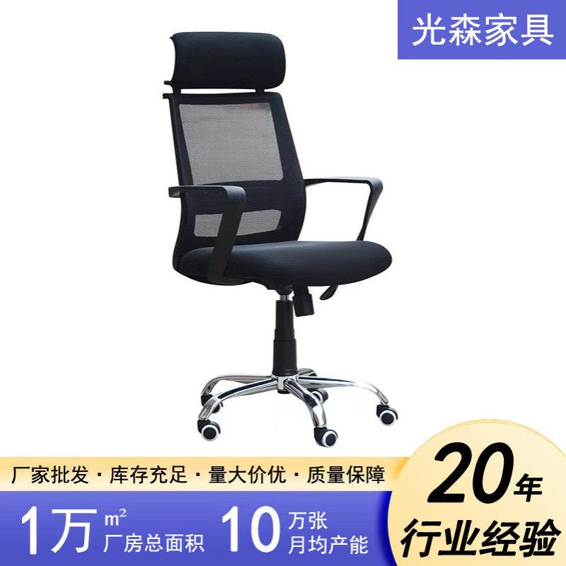 厂家直销时尚简约家用弓形透气网布椅 电脑椅 办公会议转椅升降椅