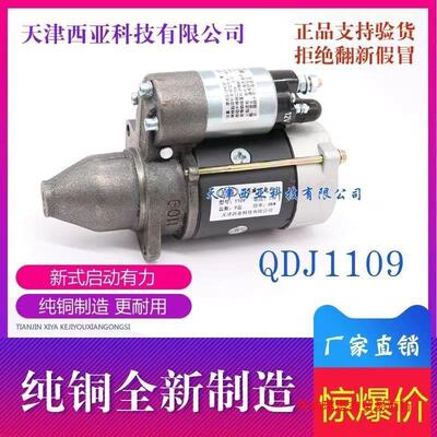 常柴R180常发8马力10匹单杠柴油机1109 1293 1275启动马达起动机