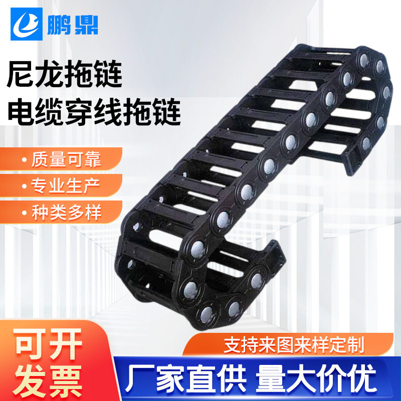 尼龙拖链批发尼龙拖链 工程尼龙塑料拖链 电缆穿线拖链厂家供应