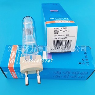 2000W230V舞台影视用卤素灯G22灯脚 欧司朗64777 Osram