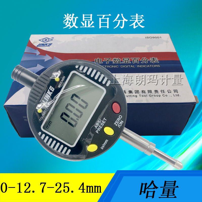 哈量数显百分表 数显千分表 电子百分表 指示表0-12.7 0-25.4mm