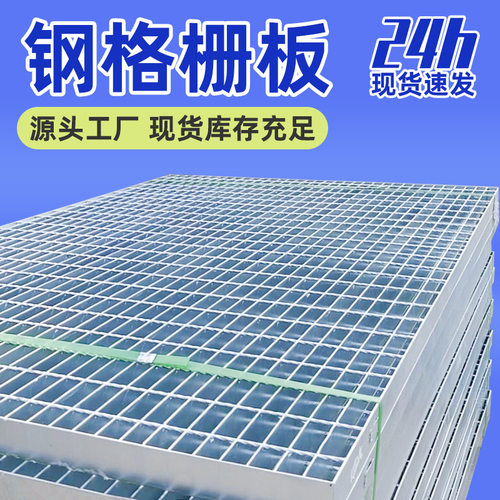 不锈钢压力焊钢格板电厂专用耐腐