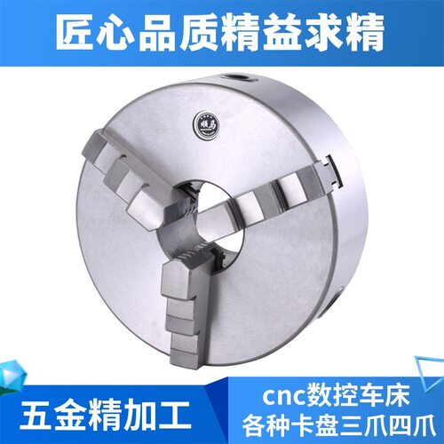 SHUNMA浙江顺马K11 160三爪自定心卡盘配环球三爪卡盘正爪反爪