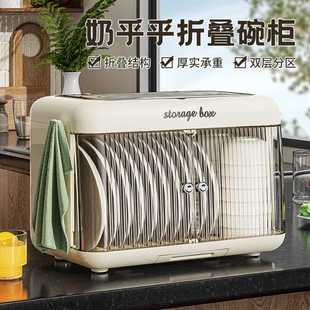 橱柜 沥水碗架家用餐台碗柜折叠收纳盒多功能放碗碟置物架防尘台式