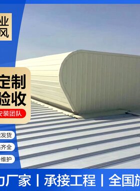 通风天窗09J621-2通风气楼屋脊纵向通风气楼MCW2型通风天窗安装