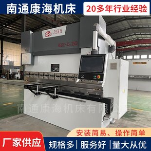 63T2500液压全数控折弯机 2.5m液压数控折弯机 电液伺服数控