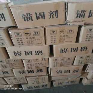 水泥 锚固剂道钉 树脂 隧道 专用锚固剂 矿用