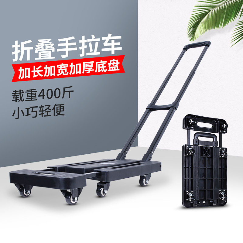 跨境折叠平板车底盘伸缩加长小推车便携拉货万向轮家用搬运乌龟车