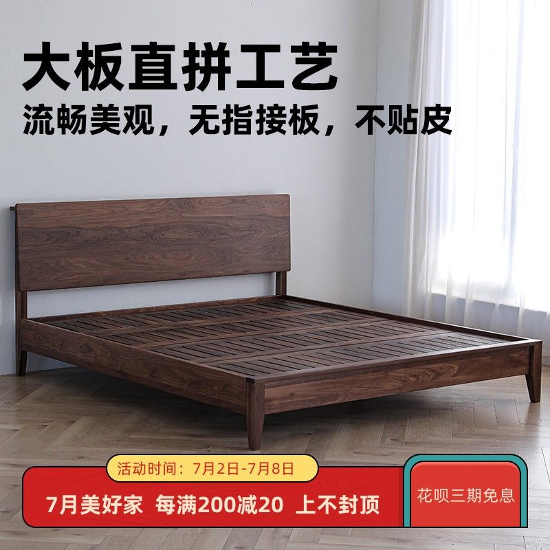北美黑胡桃木床实木现代简约樱桃木1.8米双人床2.2米白橡木大床