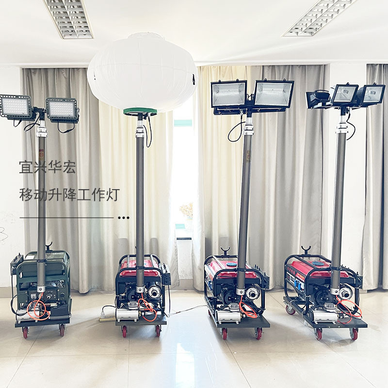 自动升降移动照明车推车式升降工作灯施工用LED照明灯塔户外