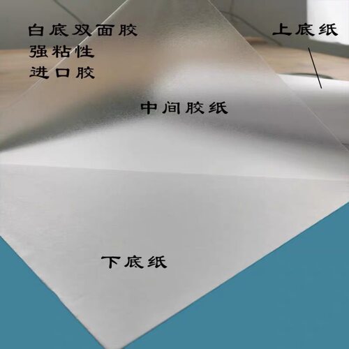 高粘油性双面胶带信封影楼专用双面胶A4长正方形切片材模切双面胶