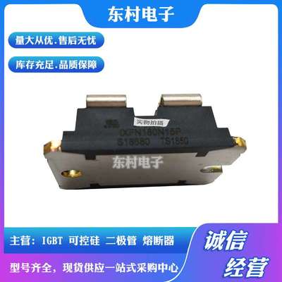 IXFN180N10 IXFN180N15P IXFN180N20 IXFN180N25T全新MOS管现货