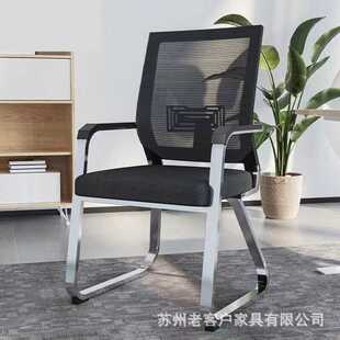 现代简约家用电脑椅文员办公椅员工培训会议椅电镀弓形