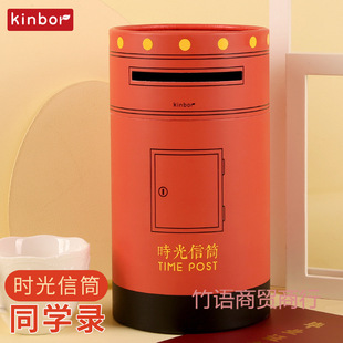 时光信筒同学录小学生六年级毕业纪念用邮筒造型风小众
