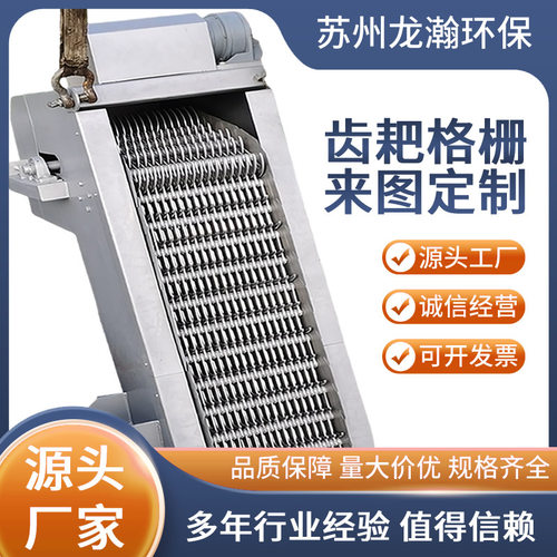 不锈钢回转齿耙机械格栅除污机