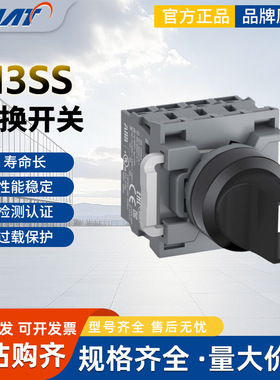 ABB转换按钮M3SS2-10R三档选择急停不带灯常开常闭部件开关